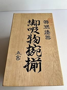 ⭐️ 会津塗 天然木加工品 四君子蒔絵 朱内朱 蓋付きお吸物椀揃 5客 ⭐️ Amazon.co.jp: 会津塗 天然木加工品 朱内朱 銀杏蒔絵 お吸物椀揃